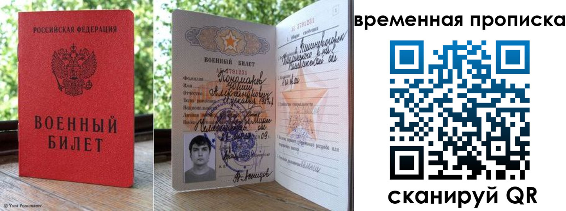 временная регистрация для школы в Суровикино